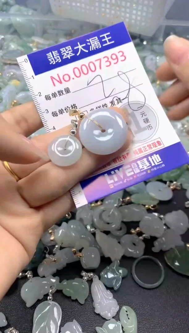 颈饰未镶嵌翡翠7393