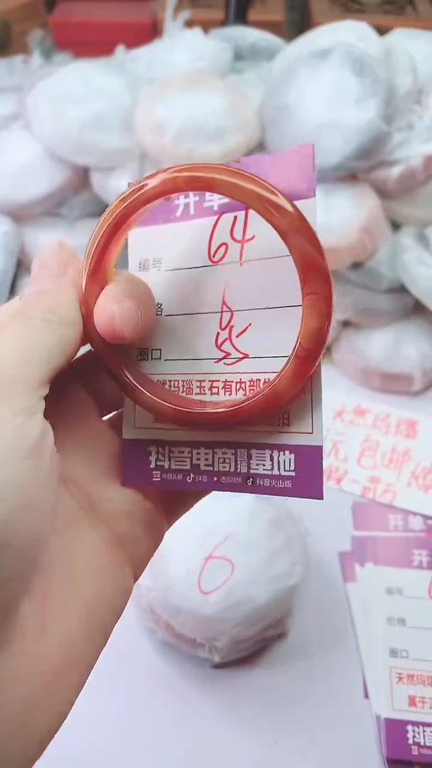 手镯玛瑙/玉髓未镶嵌64