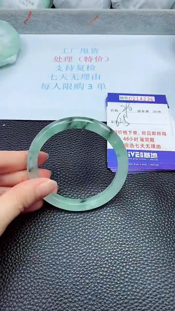 拍下以实物为准214236