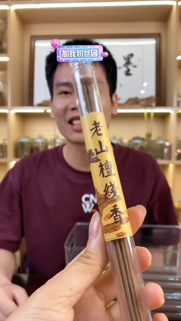 沉香香囊沉香12号多样性发一