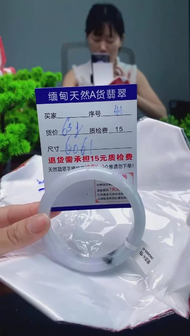 翡翠手镯未镶嵌41缅甸天然A货翡翠需包容瑕疵，介意慎拍
