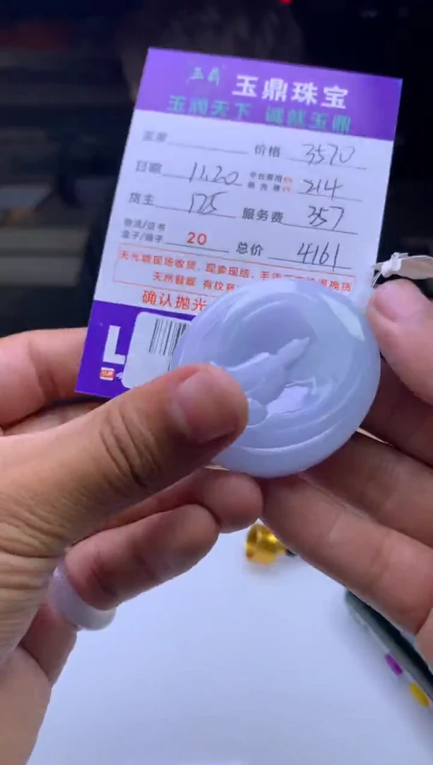 未镶嵌定制翡翠旺*  F0501226