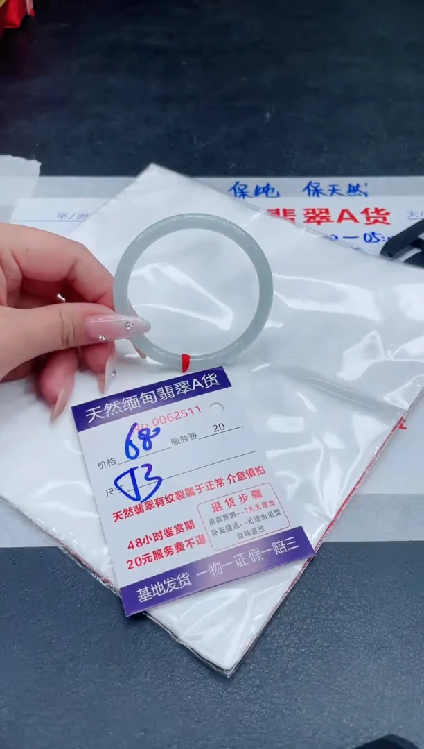 翡翠手镯未镶嵌680.000000