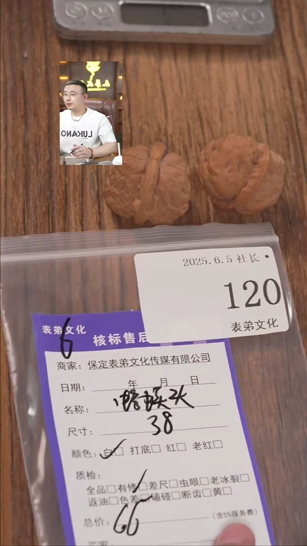文玩核桃把件120蛤蟆头表弟文化