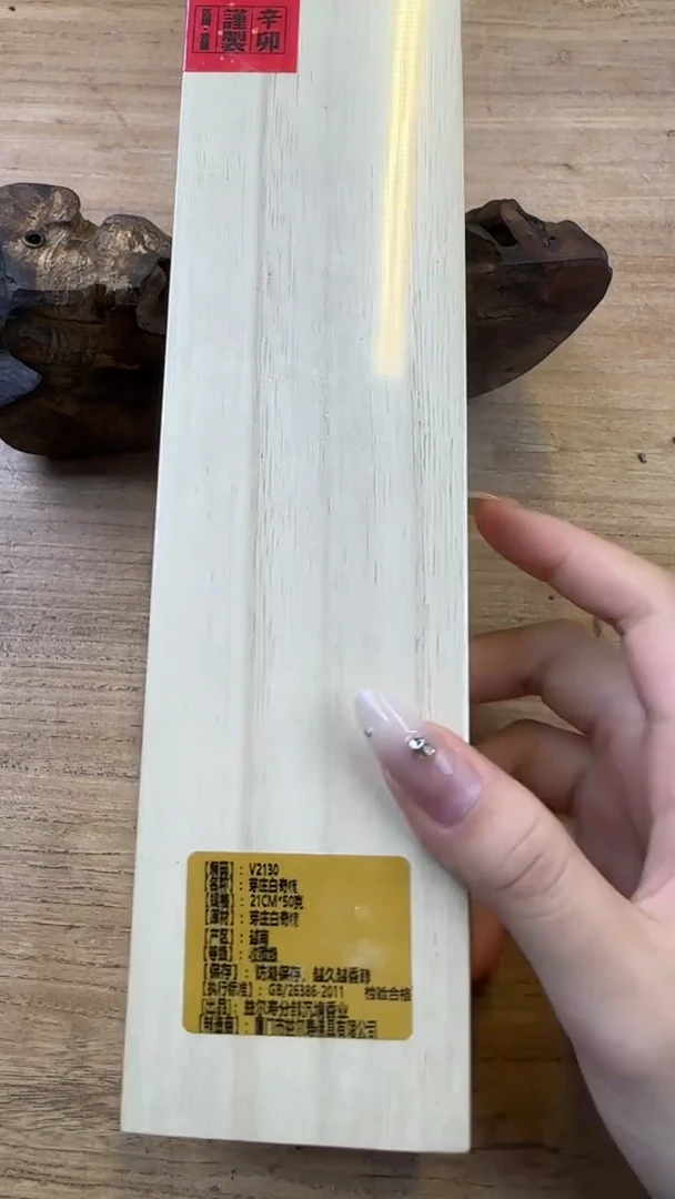 线香69号 芽庄白奇楠 50克