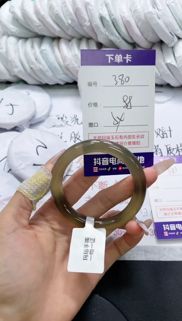 未镶嵌手镯玛瑙/玉髓380