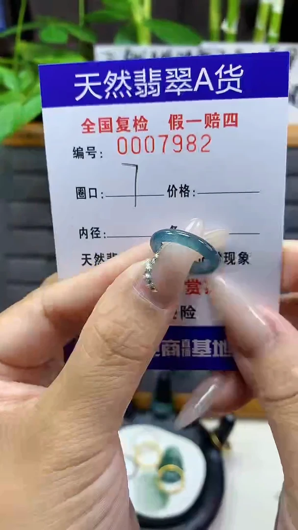【闪购商品】翡翠戒圈未镶嵌7982天然翡翠A货