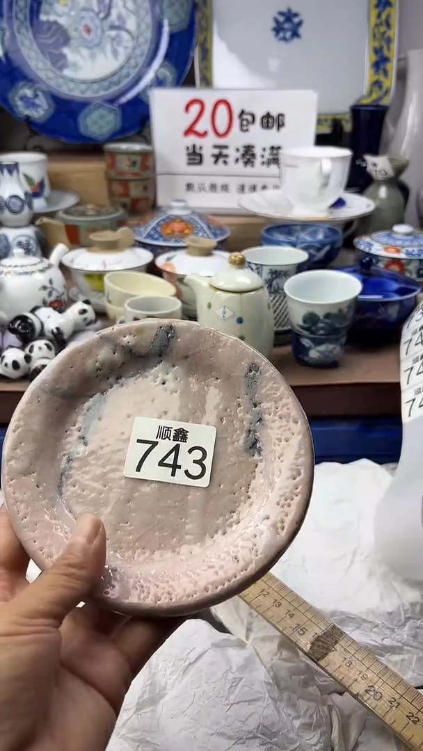 诚顺鑫工艺品店闪购