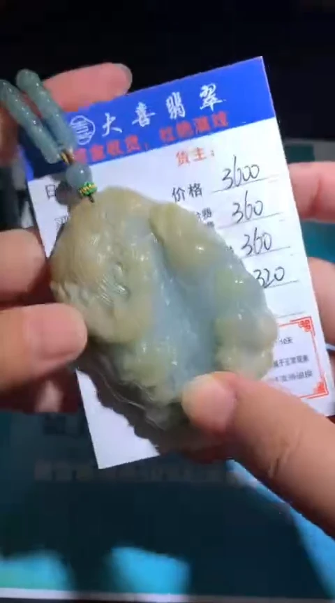 定制翡翠未镶嵌 毛货-不退不换