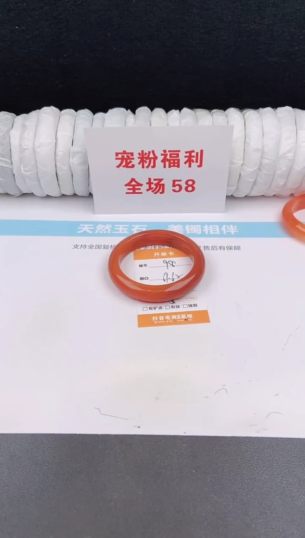 未镶嵌手镯石英质玉98