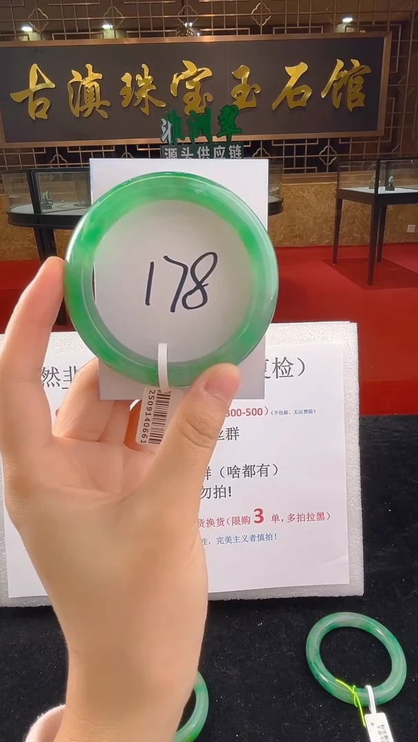 未镶嵌手镯石英质玉（非洲翠）微瑕一经发货运费不退介意勿拍