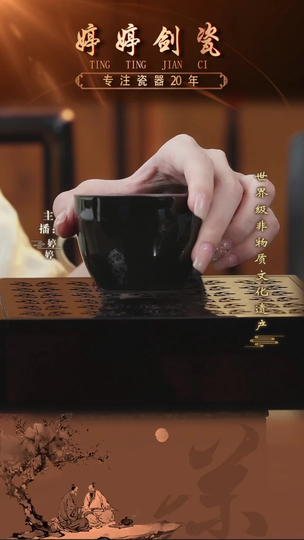 3龙泉青瓷玄天品茗杯