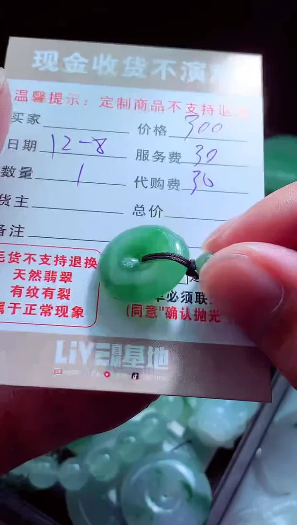 未镶嵌定制翡翠故*?翡翠毛货定制