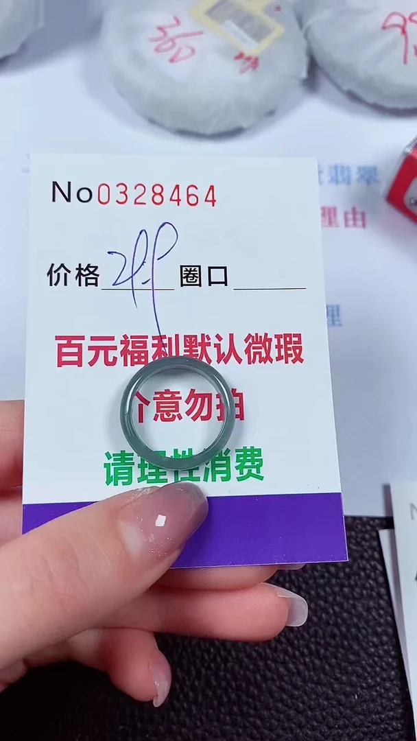 【闪购商品】翡翠戒指未镶嵌00328464