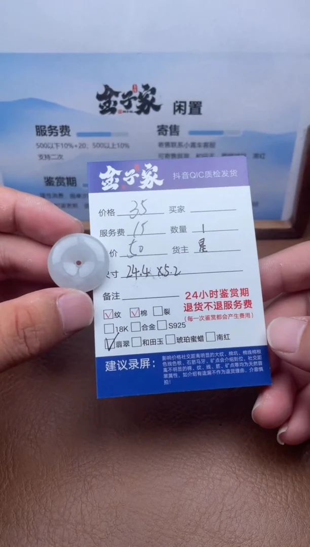 颈饰未镶嵌翡翠546171606