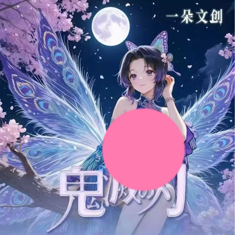 （仅复活）【鬼灭之刃】一朵文创色纸同人二创（盲盒代拆）
