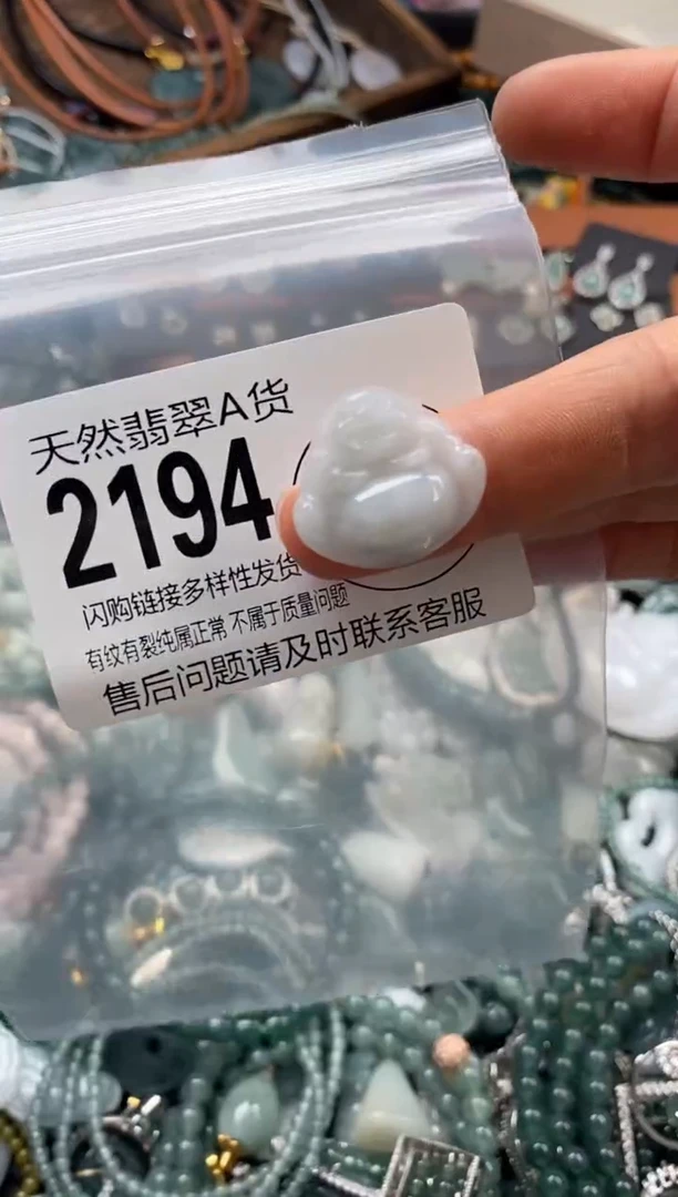 颈饰未镶嵌翡翠翡翠2194