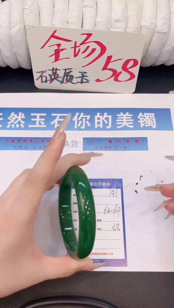 未镶嵌手镯石英质玉H141微色差