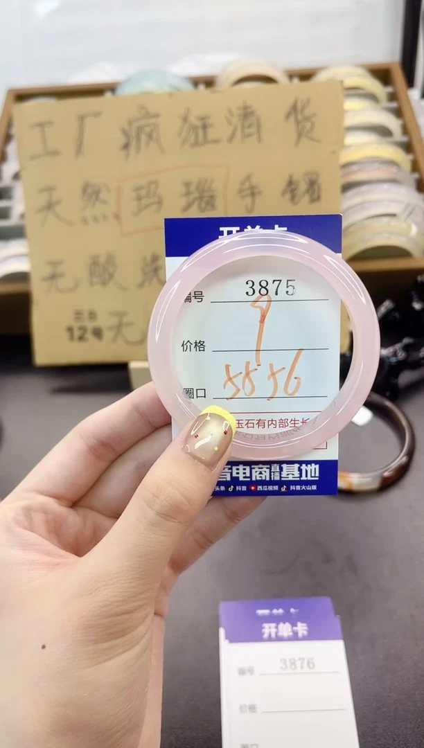 手镯玛瑙/玉髓未镶嵌3875
