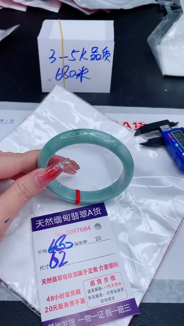 未镶嵌手镯翡翠680.00