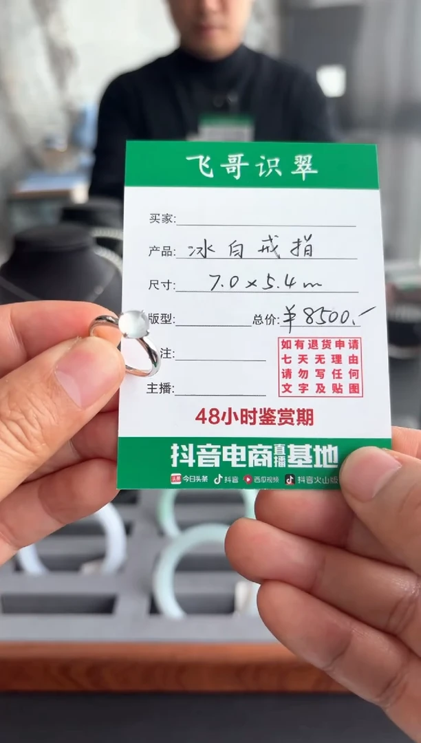 【闪购商品】翡翠戒指18K金镶嵌飞哥翡翠冰白戒指