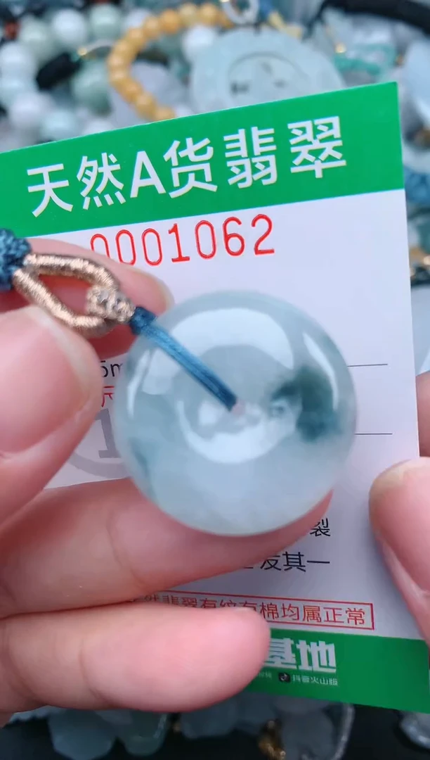 翡翠未镶嵌颈饰.0001062
