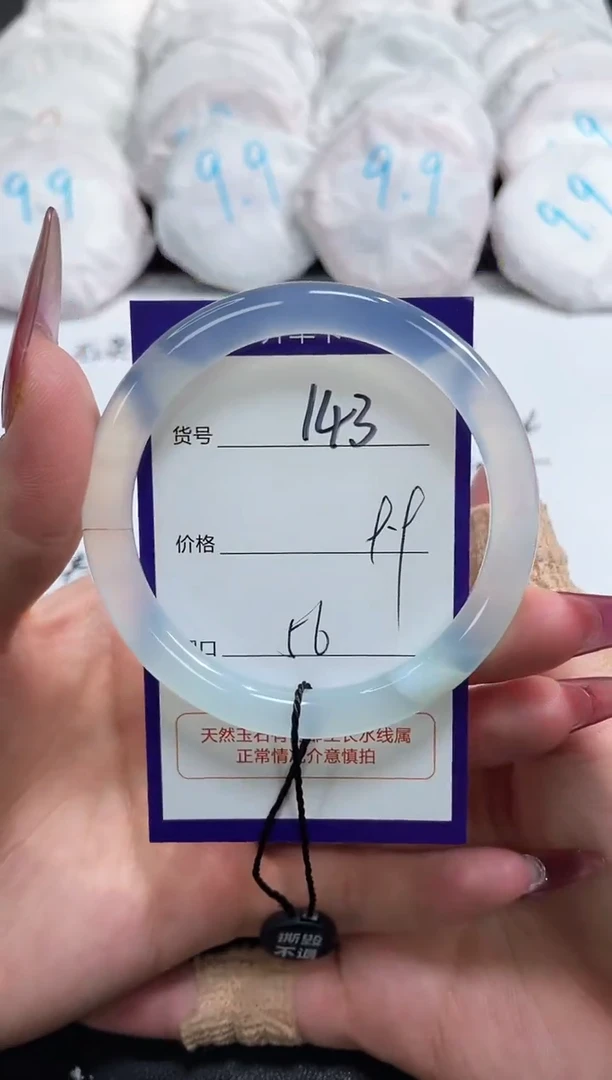 【闪购商品】玛瑙/玉髓手镯未镶嵌143