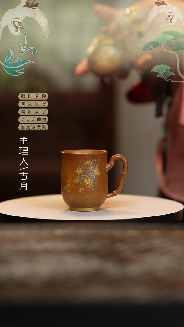 【闪购商品】YX601柴烧”桂花“主人杯把杯70cc