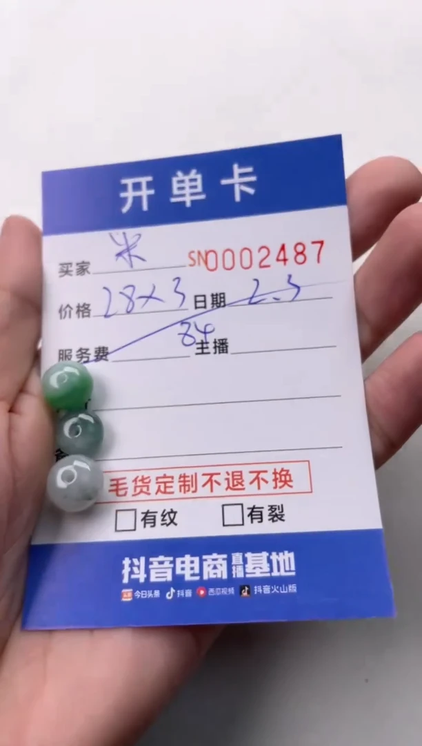 【闪购商品】翡翠颈饰未镶嵌00002487