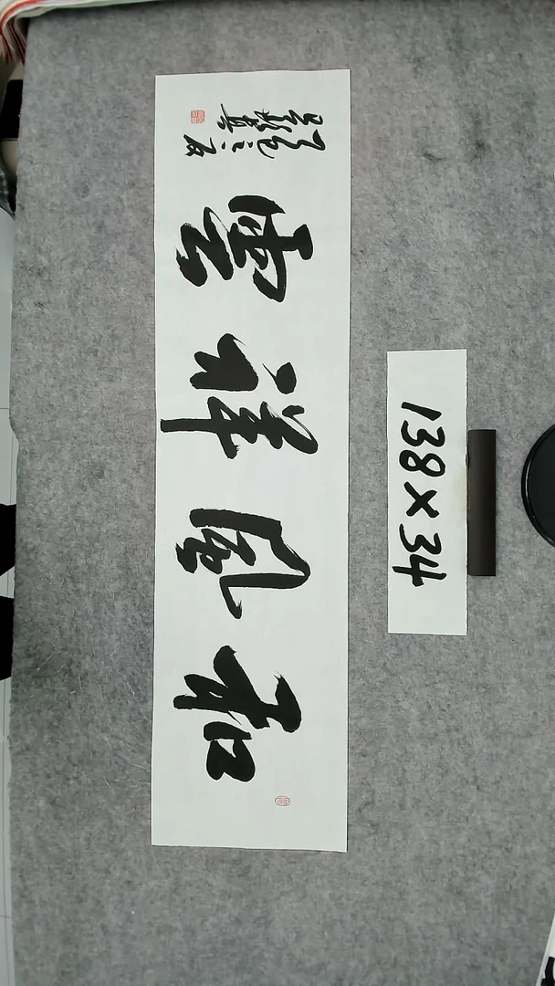 书法吕老师书法作品