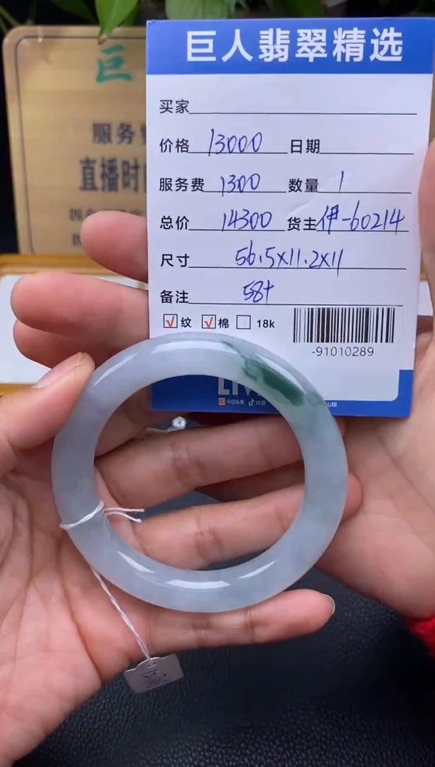 颈饰未镶嵌翡翠多人-91010289