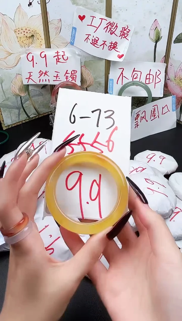 石英质玉手镯未镶嵌6-73