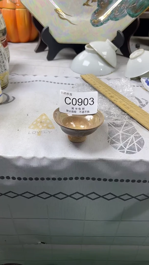 瓷片枣*中古回流默认微瑕0903