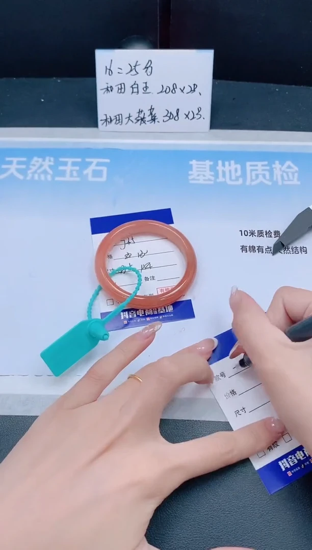 未镶嵌手镯石英质玉27J45-53