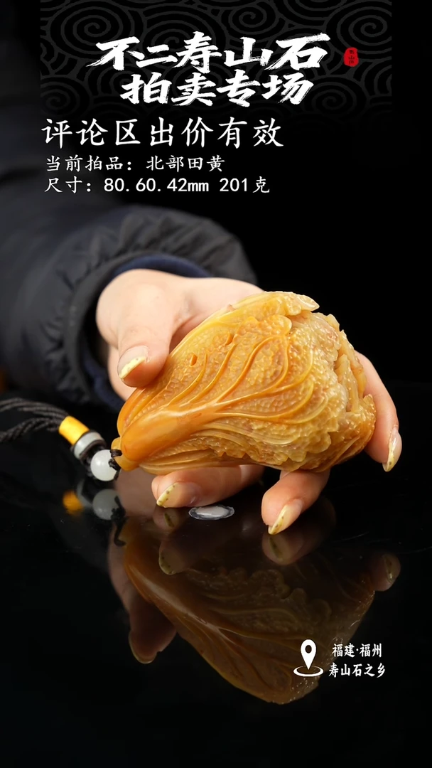 寿山石李*G11111111