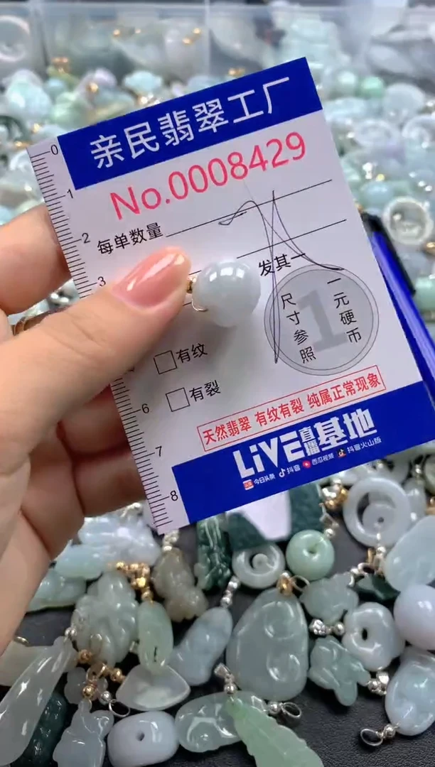颈饰未镶嵌翡翠8429