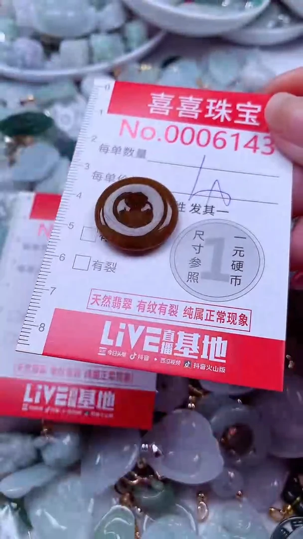 吊坠(不含链)未镶嵌翡翠6143