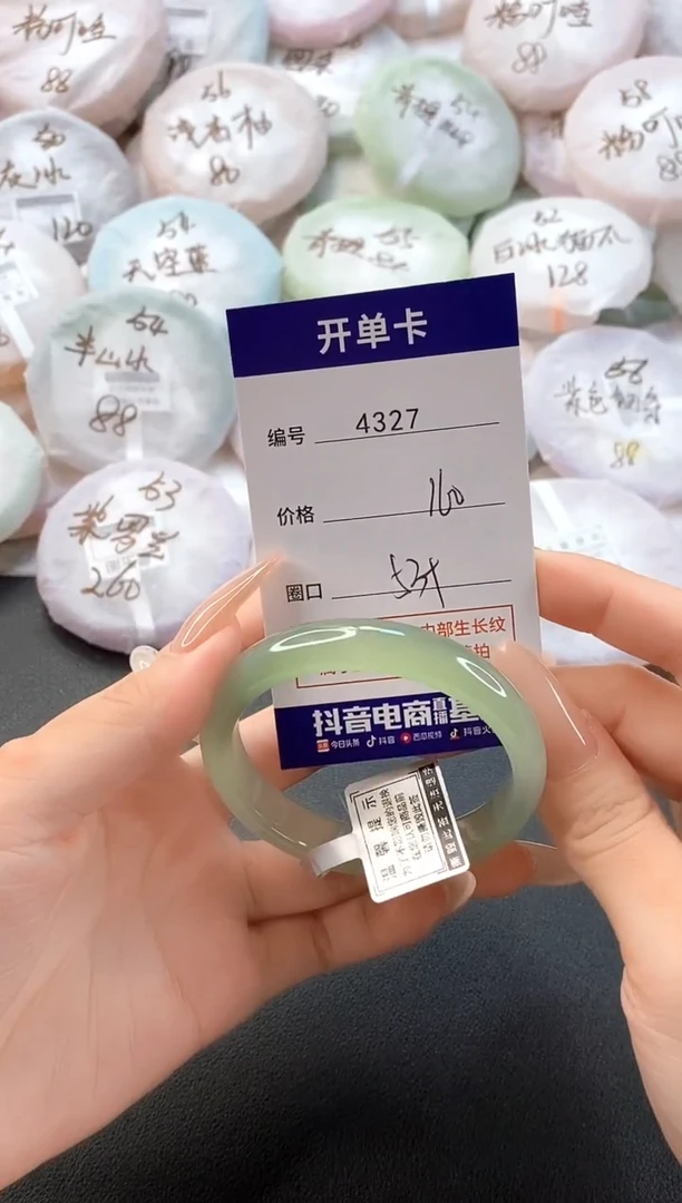 手镯玛瑙/玉髓未镶嵌4327圈口53