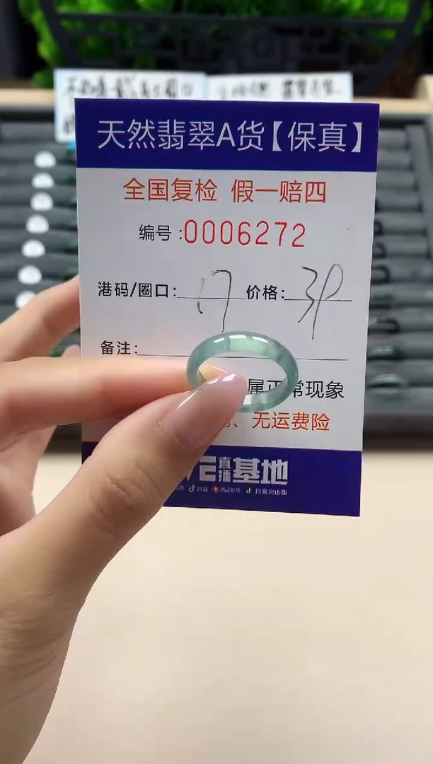 翡翠戒指未镶嵌天然006272