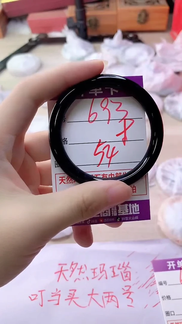 手镯玛瑙/玉髓未镶嵌693