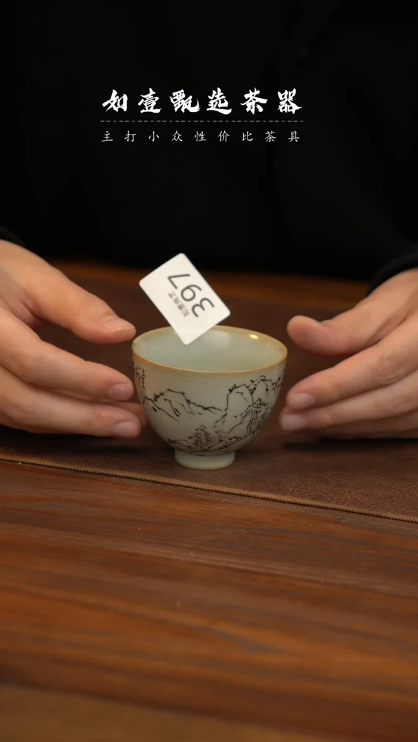 【闪购商品】如壹陶艺甄选好物三生