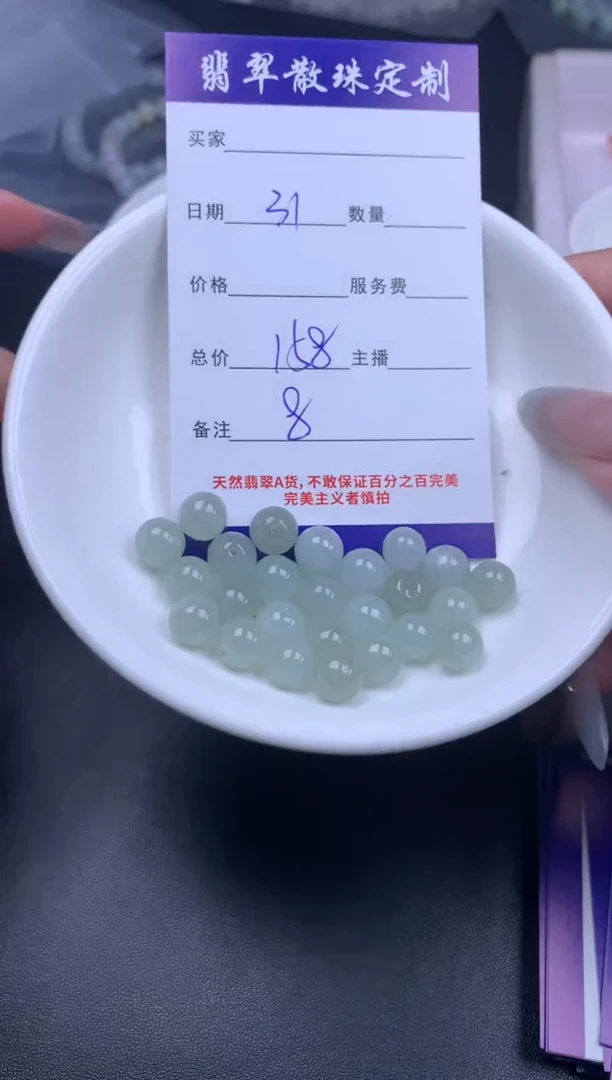 颈饰未镶嵌翡翠贞城散珠批发DIY编制