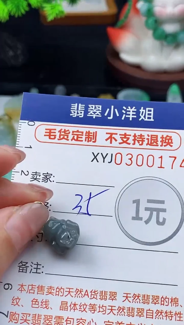 未镶嵌定制翡翠毛货商品 不退换/ 0174