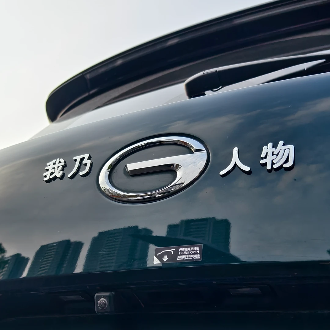 传祺汽车我乃传奇人物改装3D立体人物电镀搞笑文字字母尾标贴