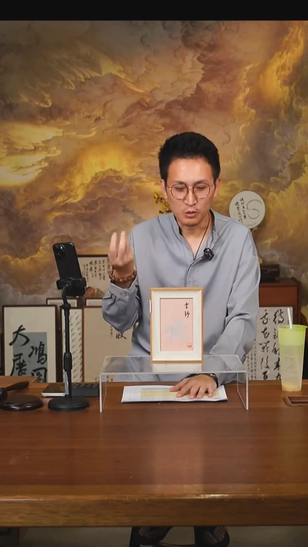 书法刘*涛舒云（4）