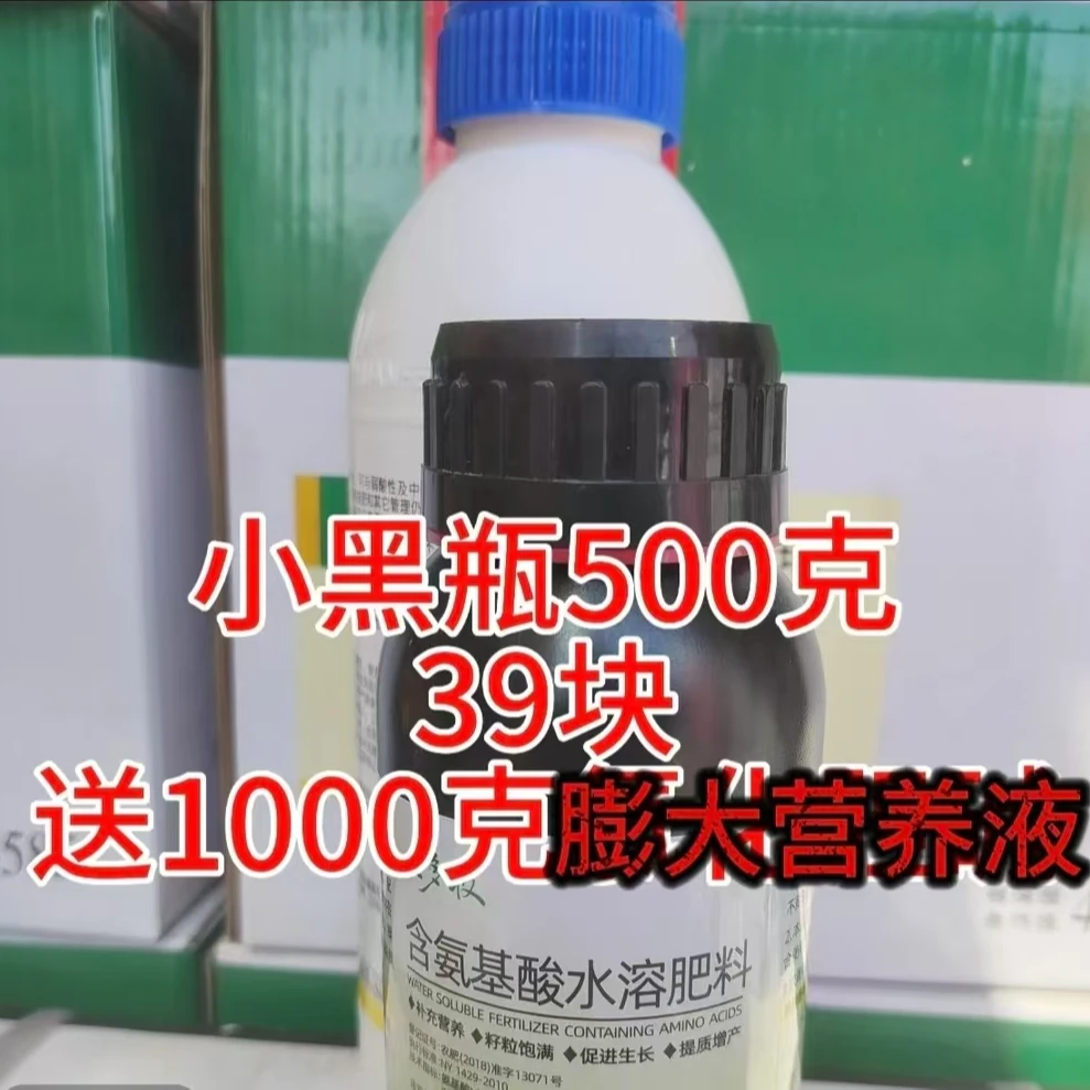 两瓶三斤，小黑瓶一斤加氣化胆碱2斤营养液包邮