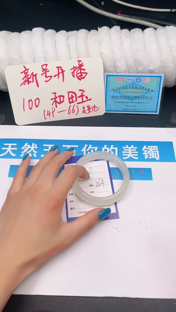 未镶嵌手镯和田玉Q9微色差