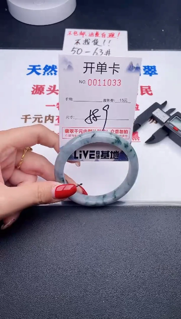 未镶嵌手镯翡翠33