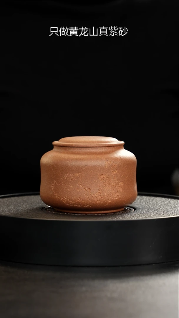 茶壶紫砂全手工24目满砂黄降坡醒茶罐