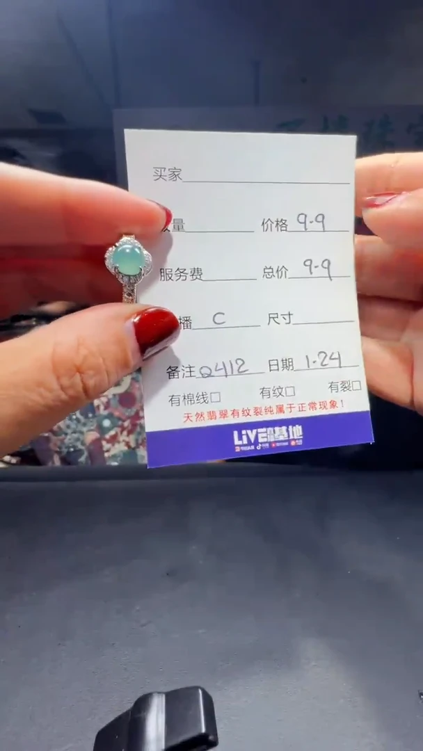 【闪购商品】翡翠戒指未镶嵌0330552938多样性发货